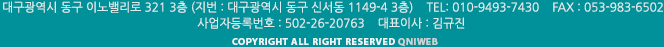 뱸  ̳븮 321 3 ( : 뱸  ż 1149-4 3) TEL:070-7841-6281 FAX:053-983-6502 ڵϹȣ:502-26-20763 ǥ̻: COPYRIGHT ALL RIGHT RESERVED QNIWEB