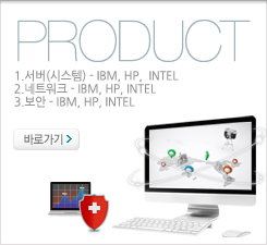 product ȳ:1.(ý)-IBM,HP,INTEL 2.Ʈũ-IBM,HP,INTEL 3.-IBM,HP,INTEL  ٷΰ